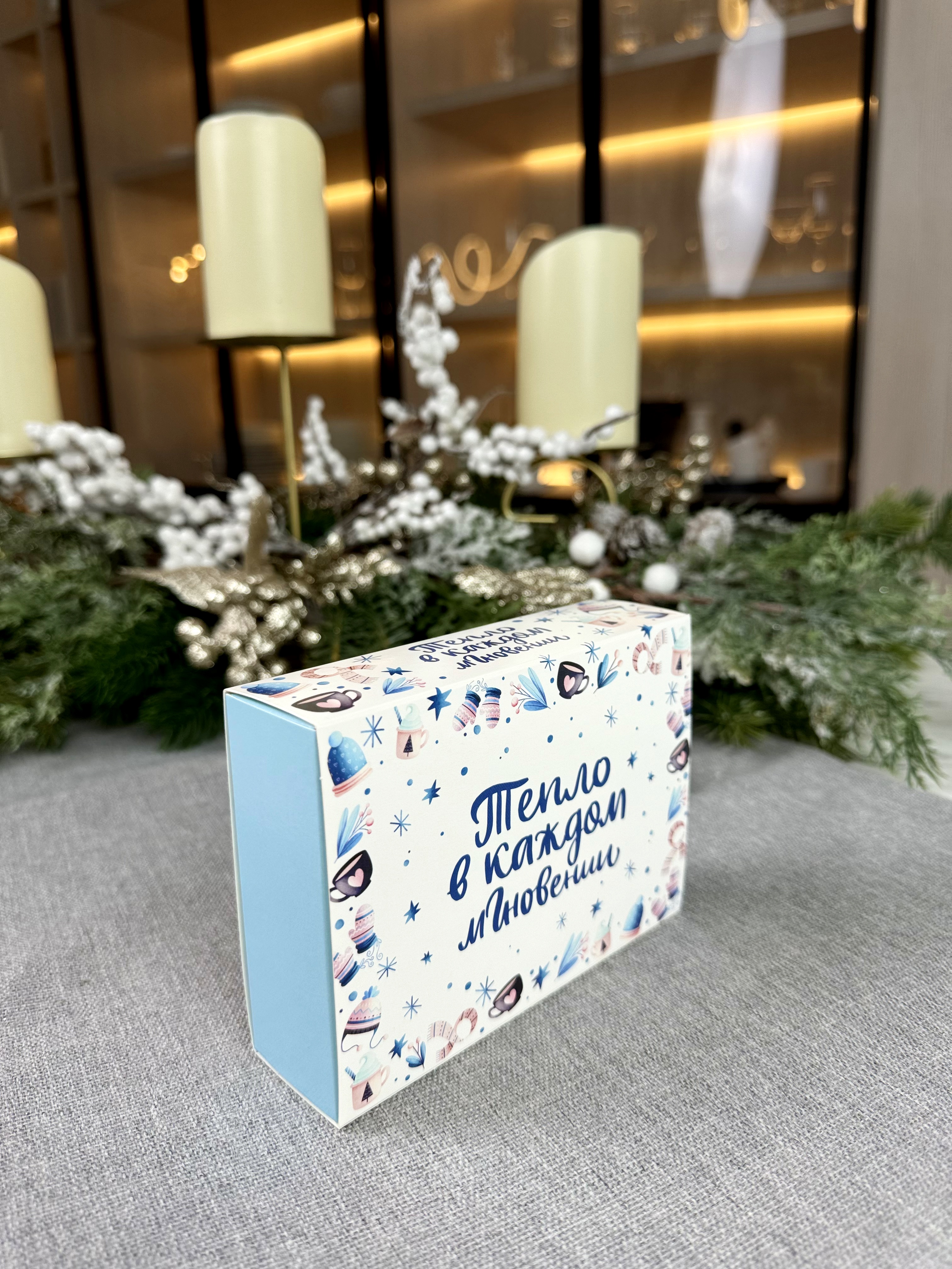 Коробка с окном под 6 конфет Теплый праздник, 137х98х38 мм (дно и обечайка) — изображение 6